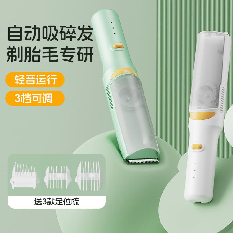 Máquina de cortar cabelo do bebê Ultra-leve som absorção automática do cabelo do bebê barbear ferramenta útil recém-nasc
