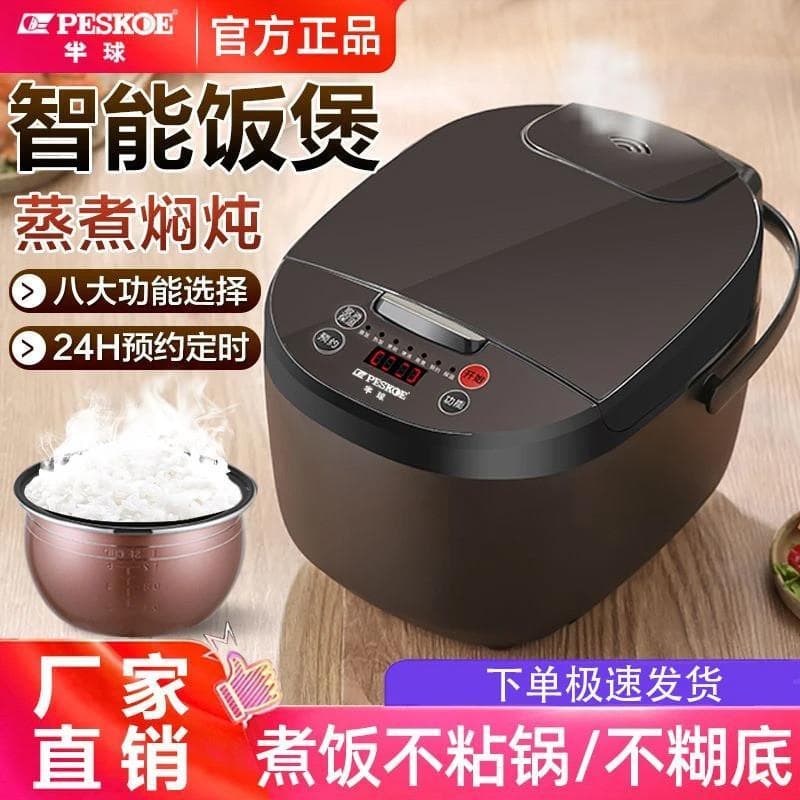 正 Hemisfério Panela de Arroz Doméstica 3L4L5L Multifuncional Panela de Arroz Mini Pequena Panela de Arroz Inteligente 1-
