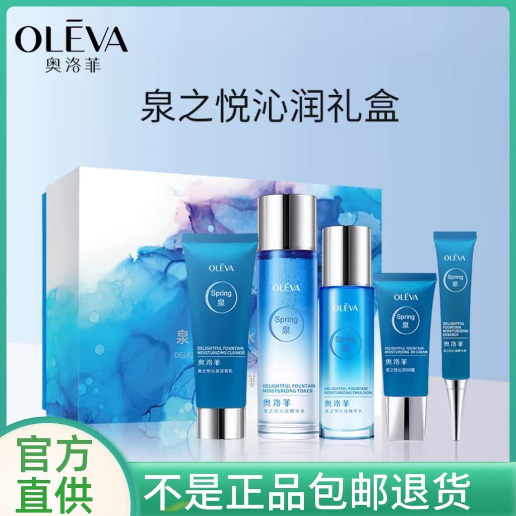 Oleva/Oleva Spring Joy Hidratante Caixa de Presente Hidratante Hidratante Cuidados com a Pele Conjunto de Cosméticos Loj