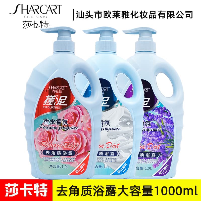 Scart Gel de Banho Esfoliante 1.000ml Homens Mulheres Limpeza de Corpo Inteiro Lama Banho Bebê Banho Lama Hidratante