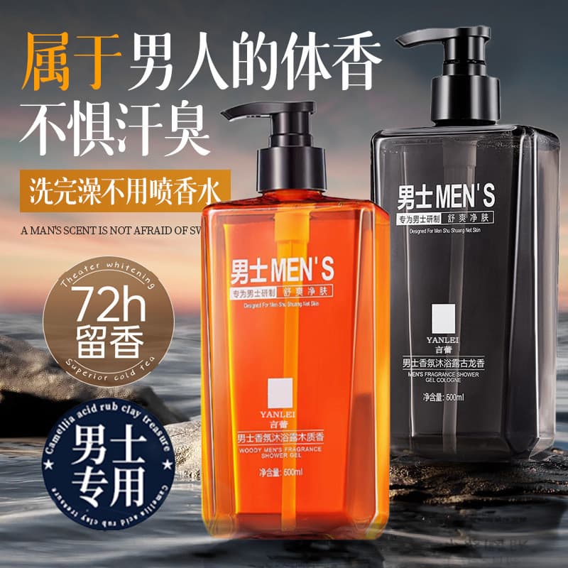 Gel de banho masculino dedicado fragrância de longa duração colônia corpo volta ácaro remoção lavagem corporal Shampoo c