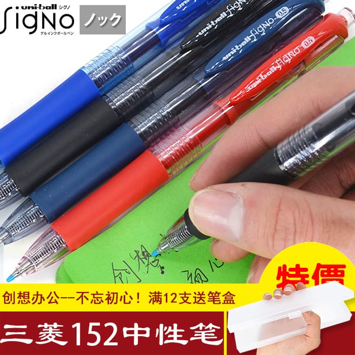 Japão Uni Mitsubishi|UMN-152|Série Signo|Caneta Rollerball de Gel Push-On clássica de 0.5 mm