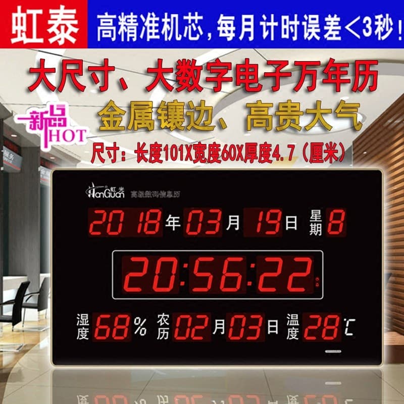 Hongtai novo estilo calendário perpétuo relógio eletrônico led relógio Digital tamanho grande relógio de parede sala est