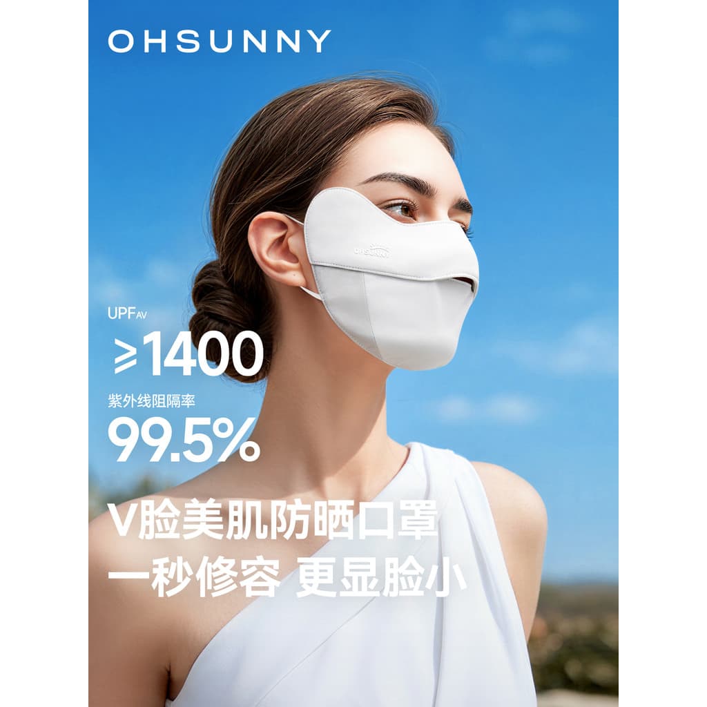 Ohsunny proteção para os olhos canto contorno protetor solar máscara 2026 novo estilo feminino de alto valor beleza médi