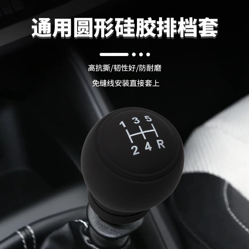 Capa de engrenagem de Silicone do carro Universal redondo Manual capa de engrenagem escavadeira pendurado cabeça de engr