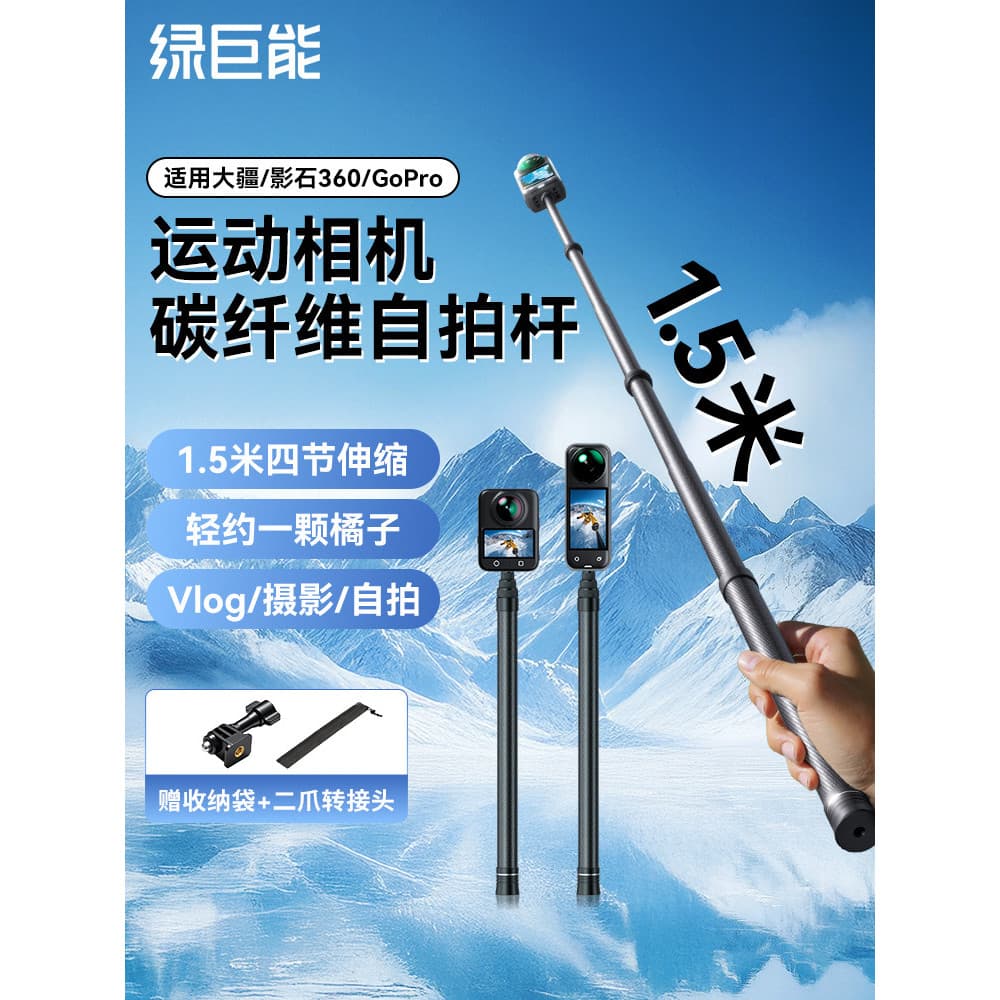 Hulk adequado para dji dji action6/5pro/4/3 selfie vara portátil Shadowstone acepro2 extensão de fibra de carbono vara s