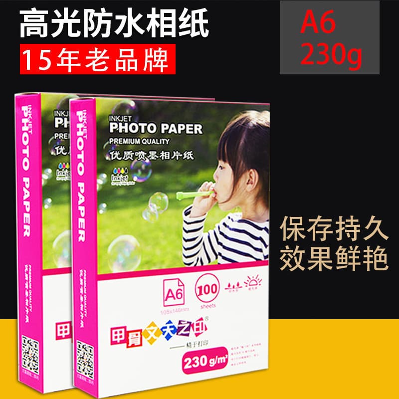 Oracle Oracle Oracle Print Underglaze Color 240g Papel fotográfico à prova d'água de alto brilho Papel fotográfico A6 10