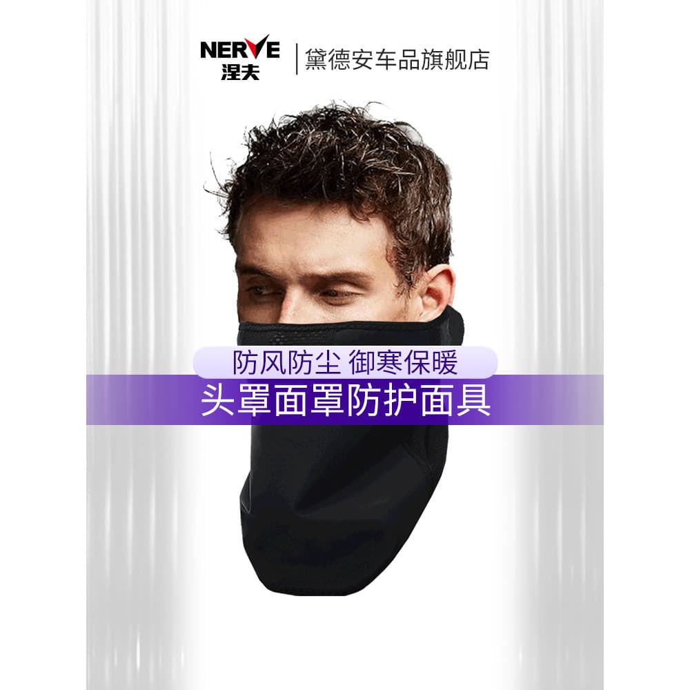 NERVE Capacete de motocicleta protetor facial forro de capacete protetor proteção facial à prova de vento Anti-poeira qu