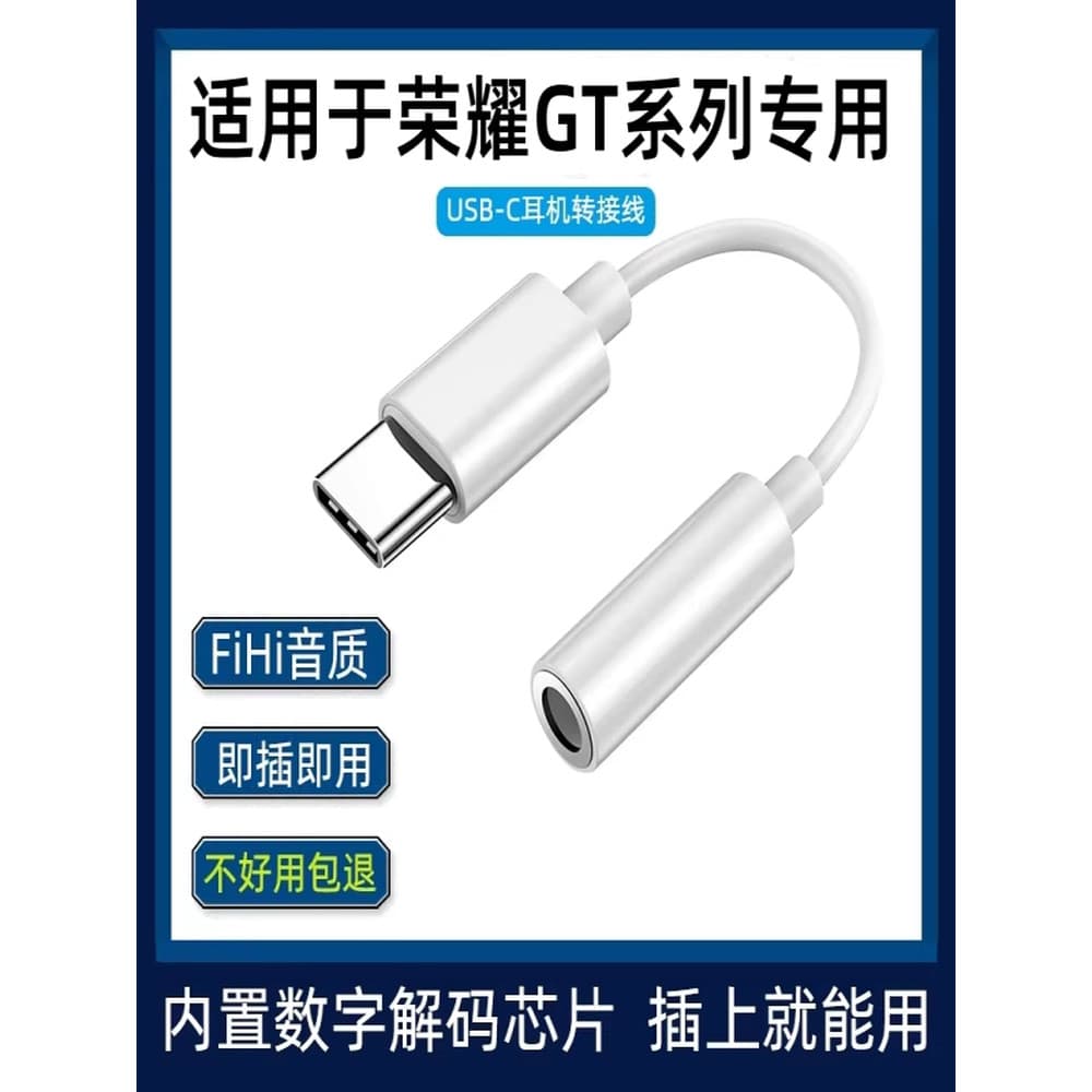 Adequado para Huawei honor gt adaptador de fone de ouvido honra gt conversor de fone de ouvido Selfie vara alto-falante