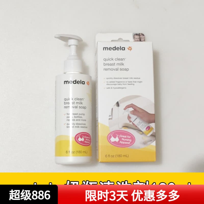 Medela) Limpador de mamadeira para bebês recém-nascidos, limpador de talheres para mamilos, 180ml