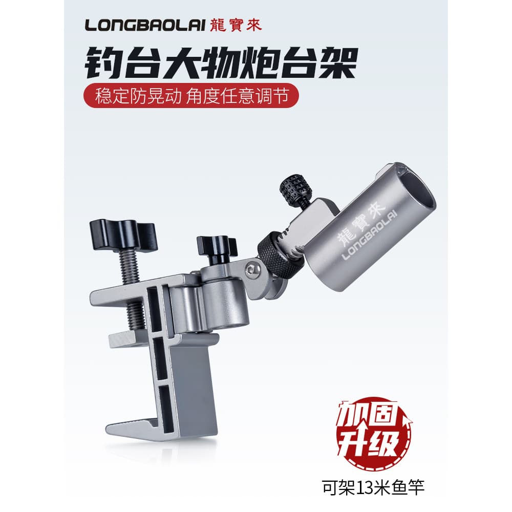 Acessórios de mesa de pesca Bolai longo grande objeto torre Rack liga de alumínio Clip-On torre suporte estável Anti-vib