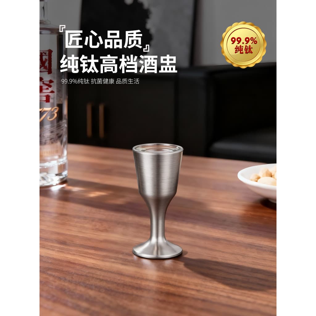 Cálice de titânio puro High-End doméstico copo de vinho branco simples engrossado taça espírito vidro portátil pequeno c