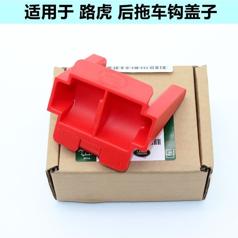 Adequado para Land rover discovery 4 quatro descoberta 3 três range rover Sports range rover reboque traseiro gancho cap