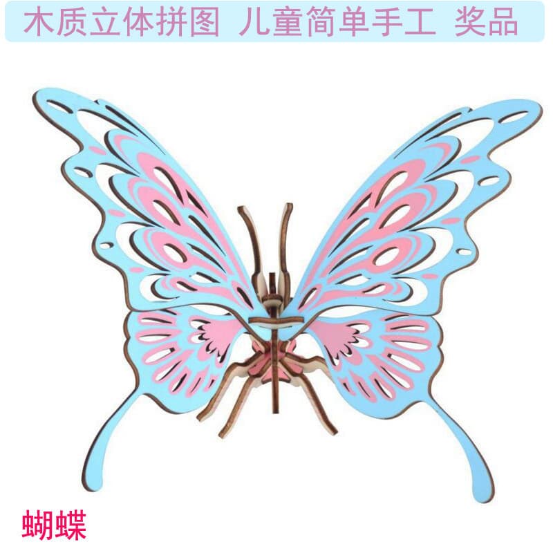 Borboleta 3D tridimensional quebra-cabeça das crianças artesanal DIY quebra-cabeça Animal de madeira brinquedos educativ
