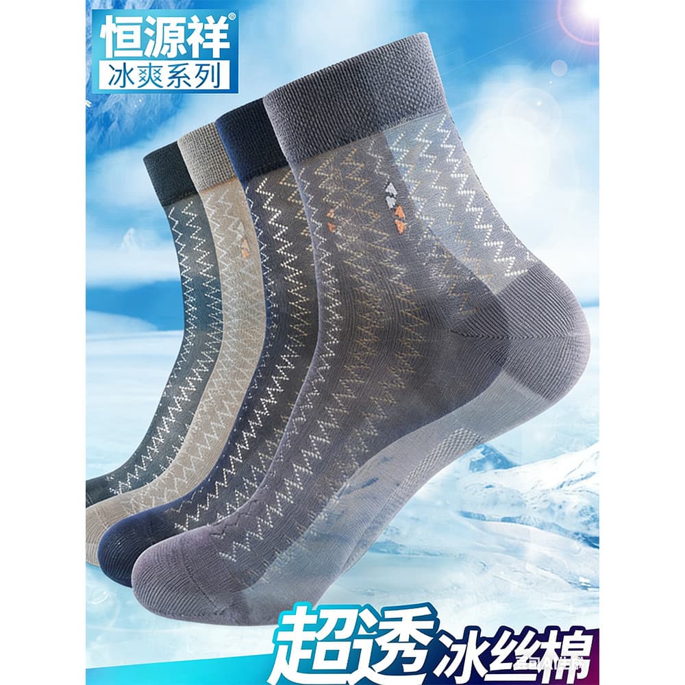 Hengyuan Xiang meias masculinas ultrafinas primavera verão tubo médio respirável meias de gelo meias de verão meias masc