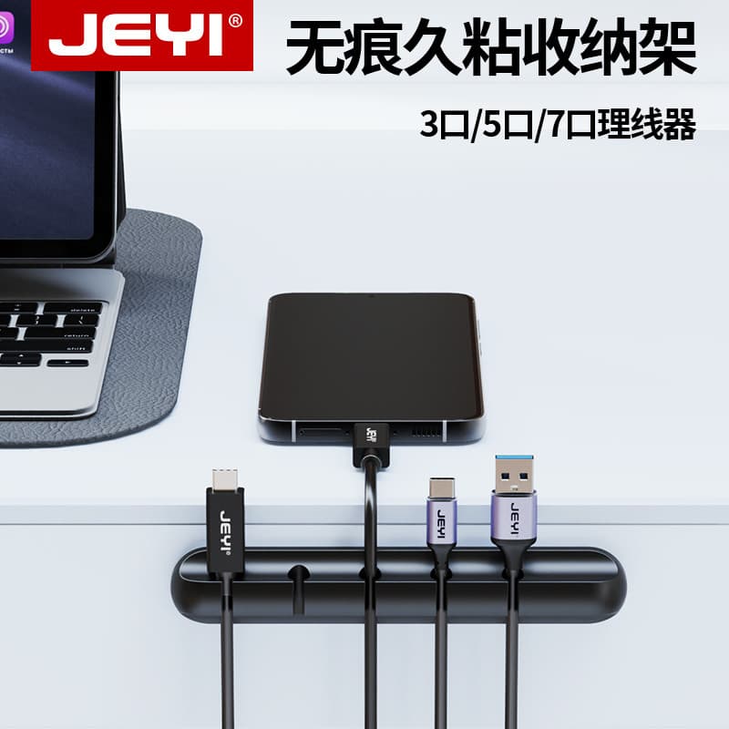 Jiayi Armazenamento de cabos de dados Organizador de cabos de mesa Cabo de carregamento Arranjo de cabos fixos Ferrament