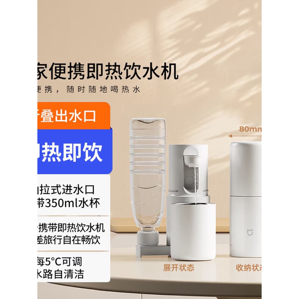 Mijia dispensador instantâneo de água quente portátil Desktop chaleira doméstica copo térmico viagem de negócios chaleir