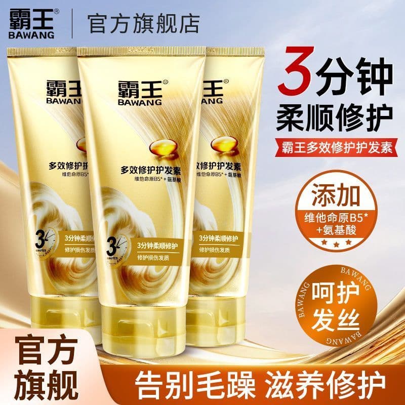 Marca antiga doméstica Overlord Multi-efeito reparação máscara de cabelo 3 minutos reparação suave condicionador de amin