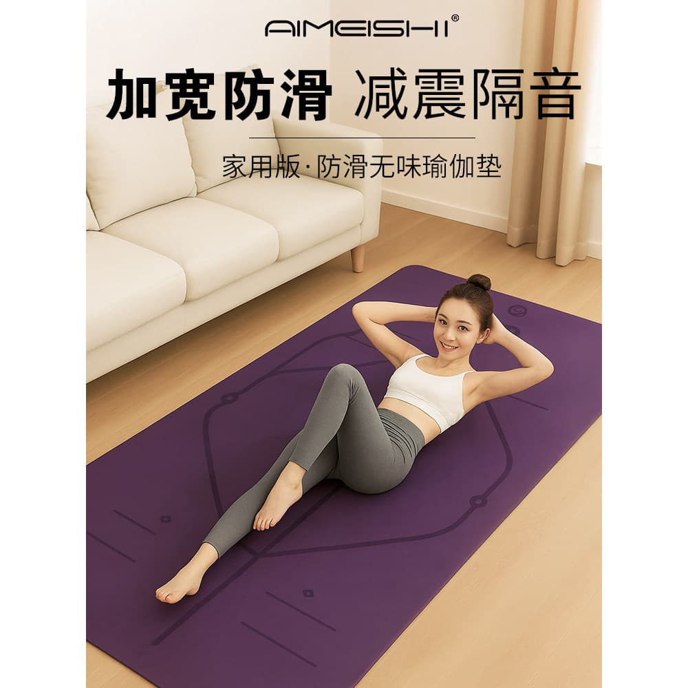 Tapete de yoga alargamento alongamento meninas dedicado esportes antiderrapante tapete de Fitness isolamento acústico ab