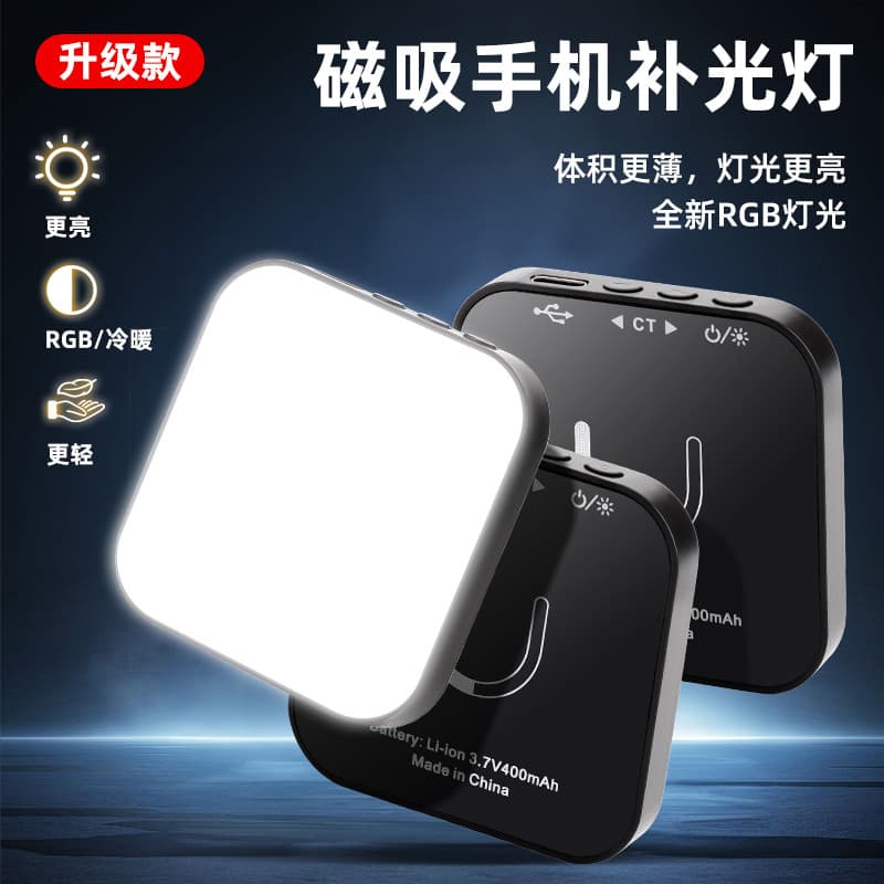 Luz de preenchimento magnética portátil Mini telefone celular Selfie Beauty Chin Fill Light Âncora Bolso dedicado Pequen