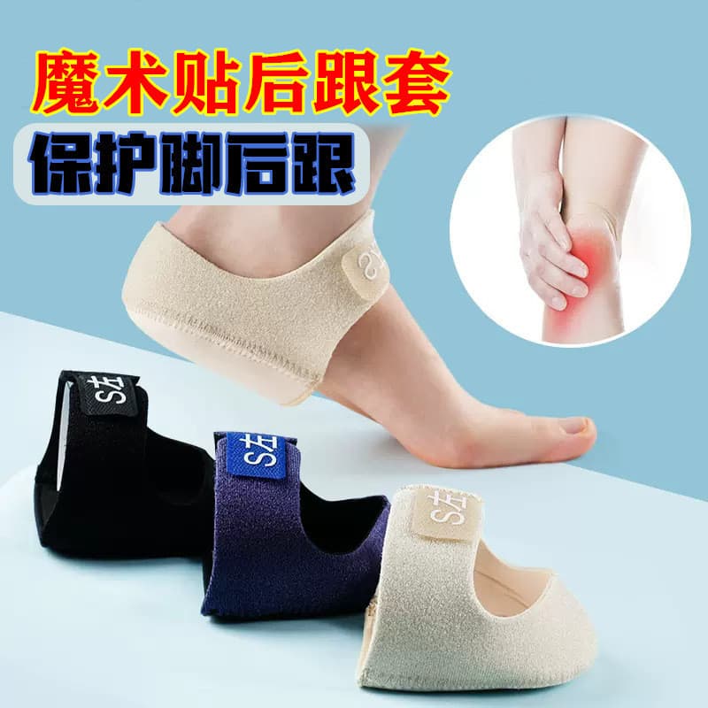 Protetor de calcanhar de silicone com velcro, almofada de gel respirável anti-rachaduras e absorvente de impacto, capa p