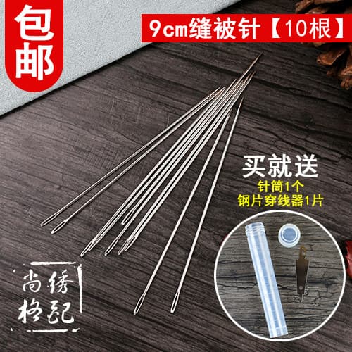 Ferramentas de costura DIY agulha de costura à mão 9cm agulha de colcha de costura de alta qualidade agulha de aço ponti