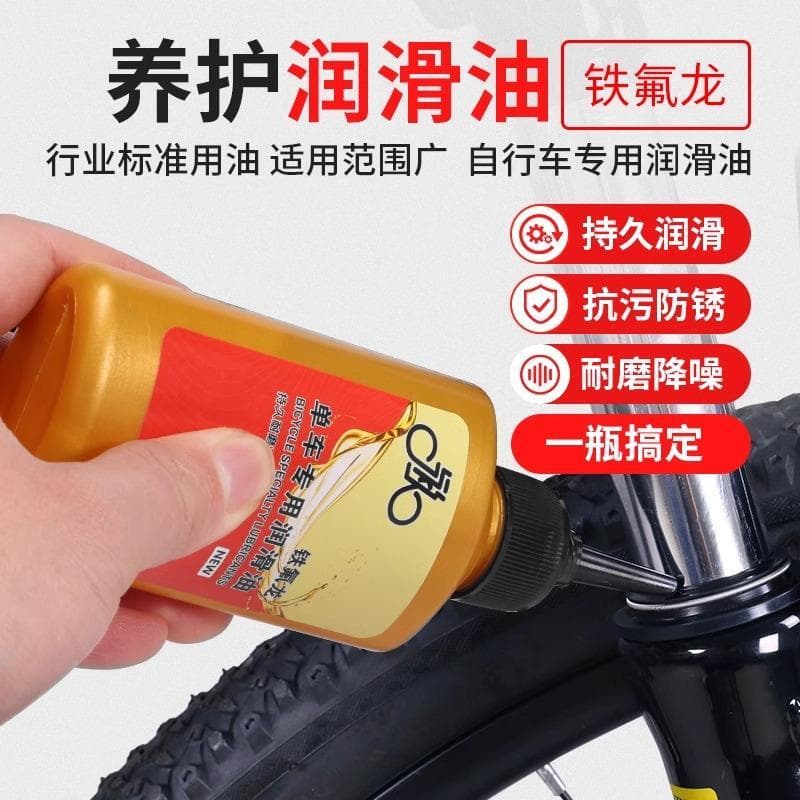 Óleo de corrente Mountain Bike acessórios da bicicleta óleo lubrificante especial Motor óleo manutenção máquinas corrent