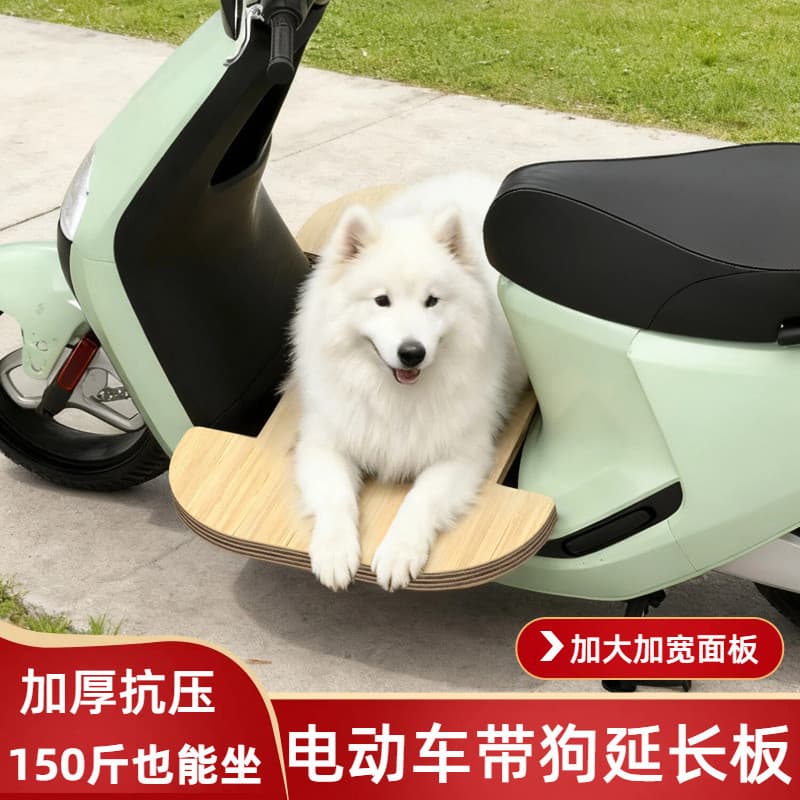 Veículo elétrico com placa de extensão para animais de estimação, Pedal ampliado para viagem, assento para cachorro, veí