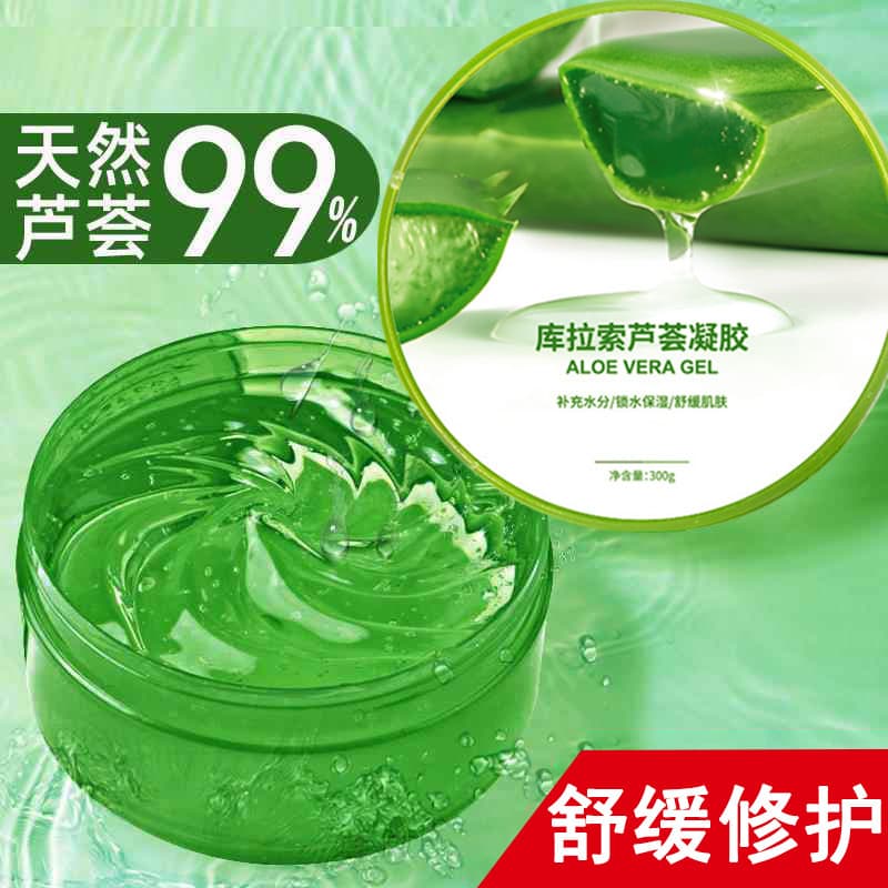 Gel de Aloe Vera produto genuíno cicatriz médica após reparação solar hidratante dedicado hidratante remoção de Acne beb