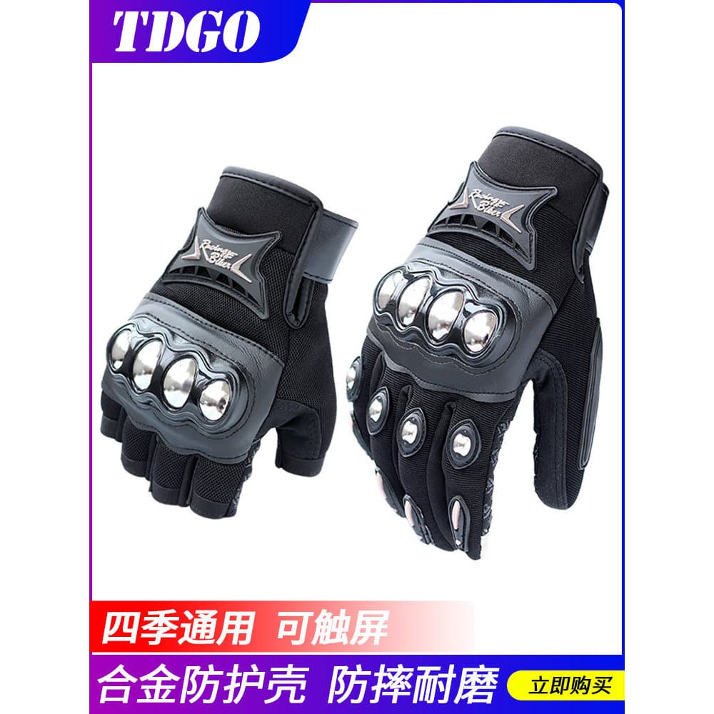 Luvas de equitação da motocicleta dos homens verão protetor solar respirável resistente ao choque leve Pedal luvas equip