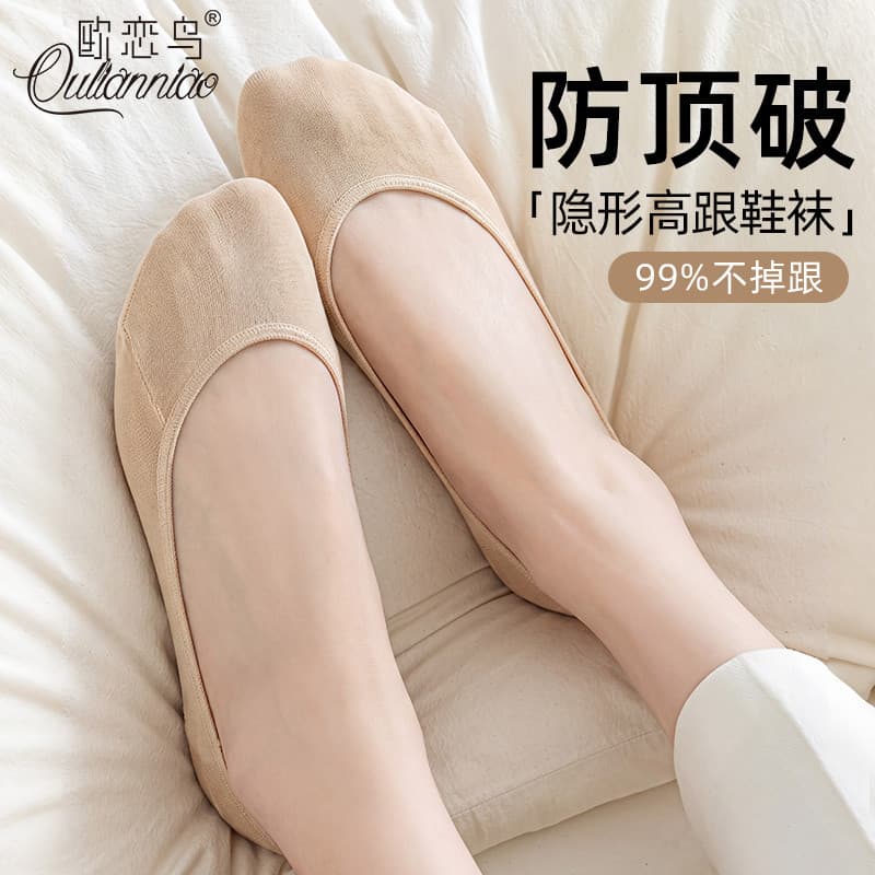 Meias invisíveis femininas de Silicone branco antiderrapante boca rasa não cair salto meias de barco femininas verão bai
