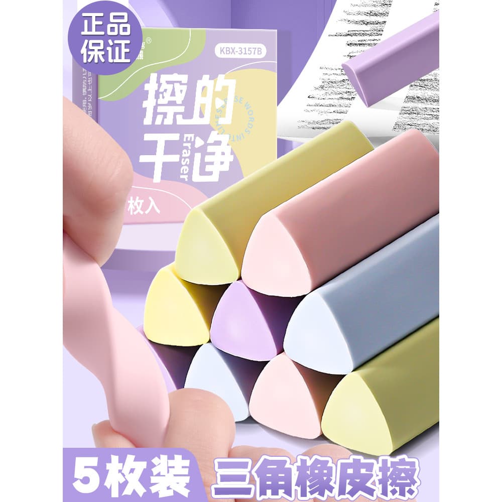 Borracha triangular para alunos do ensino fundamental Borracha dedicada Borracha de primeira série Palavras Borracha de