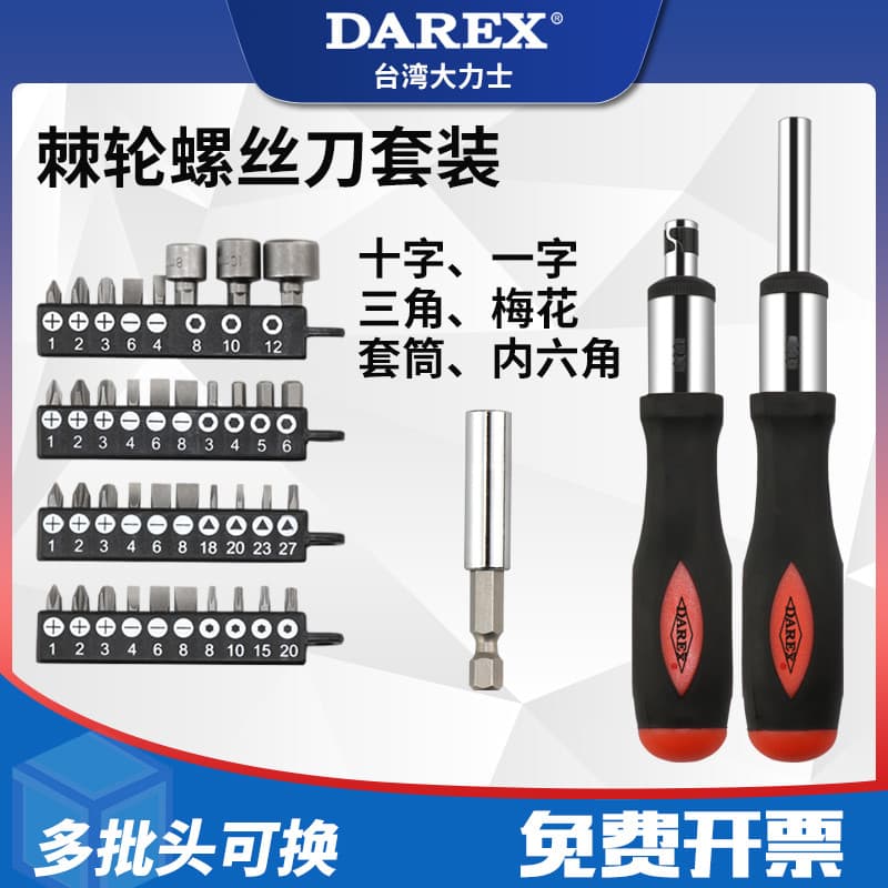DAREX Importado Conjunto de Chave de Fenda Triângulo Manga Torx Chave de Fenda Multi-Função Catraca Chave de Fenda Bit C