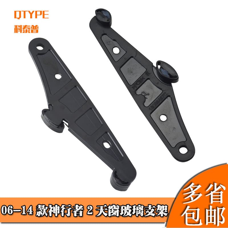 Adequado para Land Rover deus Walker 2 teto solar suporte de vidro pista Slider clipe Kit reparo LR009655