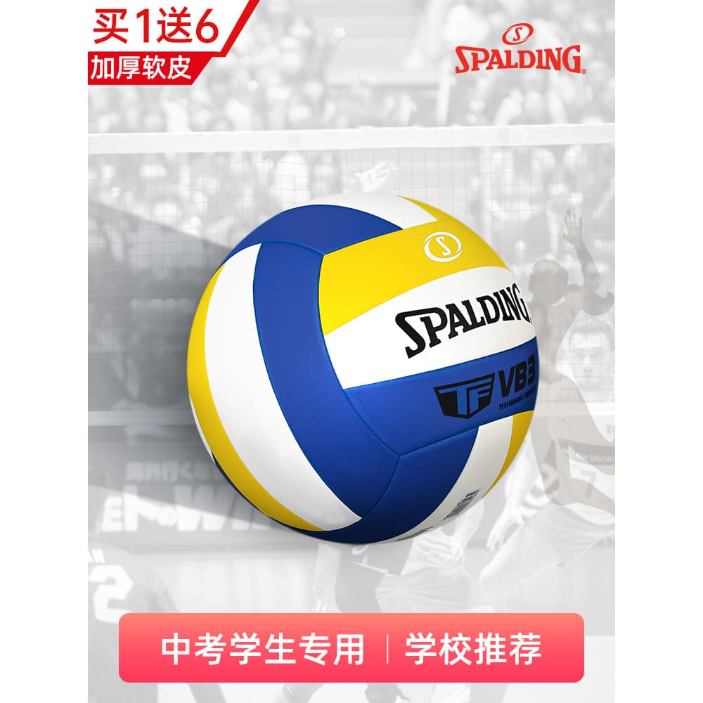 SPALDING SPALDING Voleibol Exame de admissão ao ensino médio Alunos Treinamento Dedicado Alunos do ensino médio Esportes