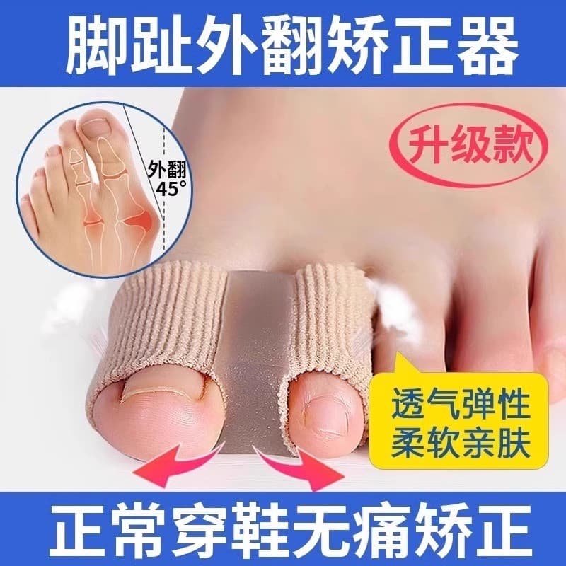 Dispositivo de correção de dedo do pé para homens e mulheres especial para correção para osso do pé Silicone capa de fur