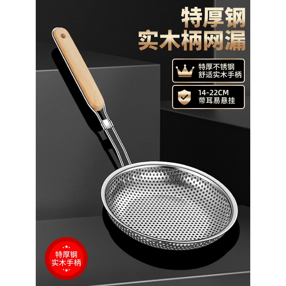 Coador de aço inoxidável Extra grosso malha de fritura filtro peneira cozinha cerca doméstica frito grande colher filtro