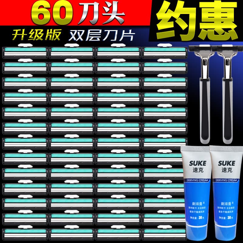 Lâmina de barbear de camada dupla lâmina de barbear Manual Geely beleza lâmina de barbear masculino rosto navalha