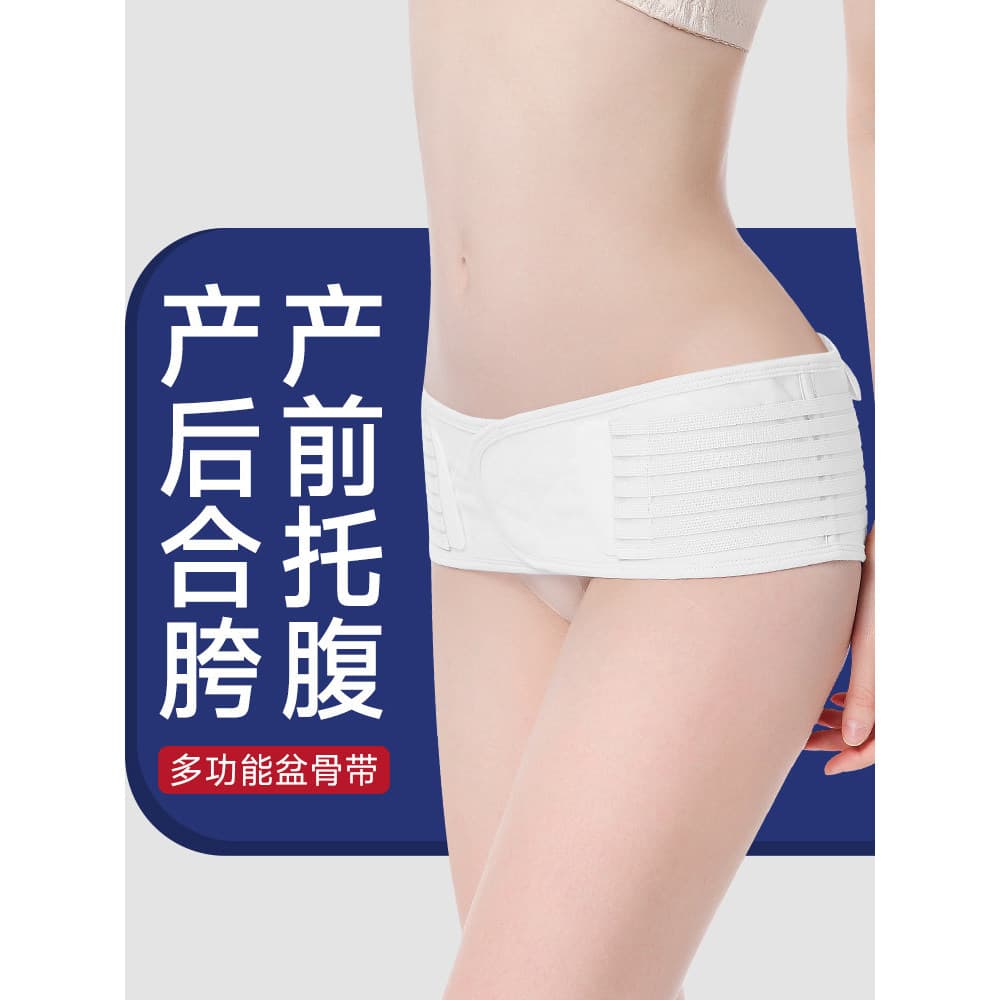 Pós-parto cinto pélvico correção cinto barriga elevador maternidade Shun maternidade mulheres grávidas nádegas estreitas