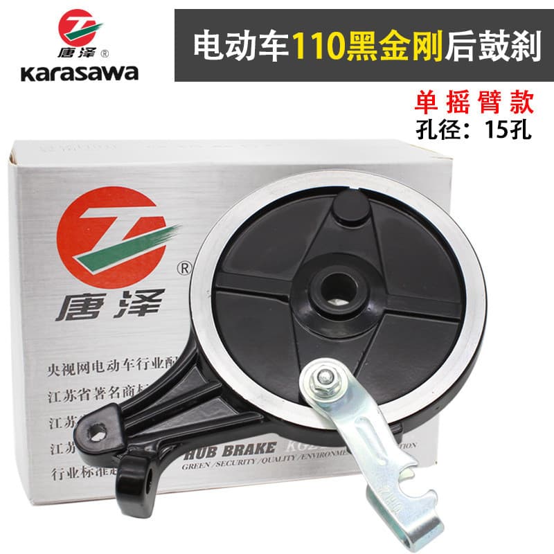Tang Ze 110 Conjunto de freio de tambor traseiro para veículo elétrico Ilha do tesouro Braço oscilante único Freio do cu