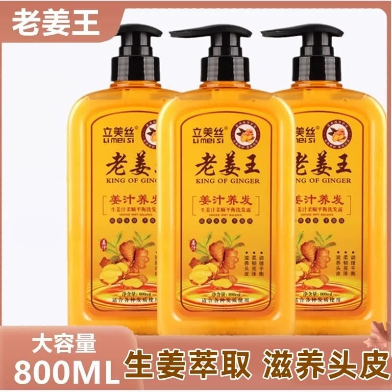 Limeisi Shampoo Gengibre Velho Gengibre Shampoo Anticaspa Shampoo de Controle de Óleo Fofo Condicionador Suavizante