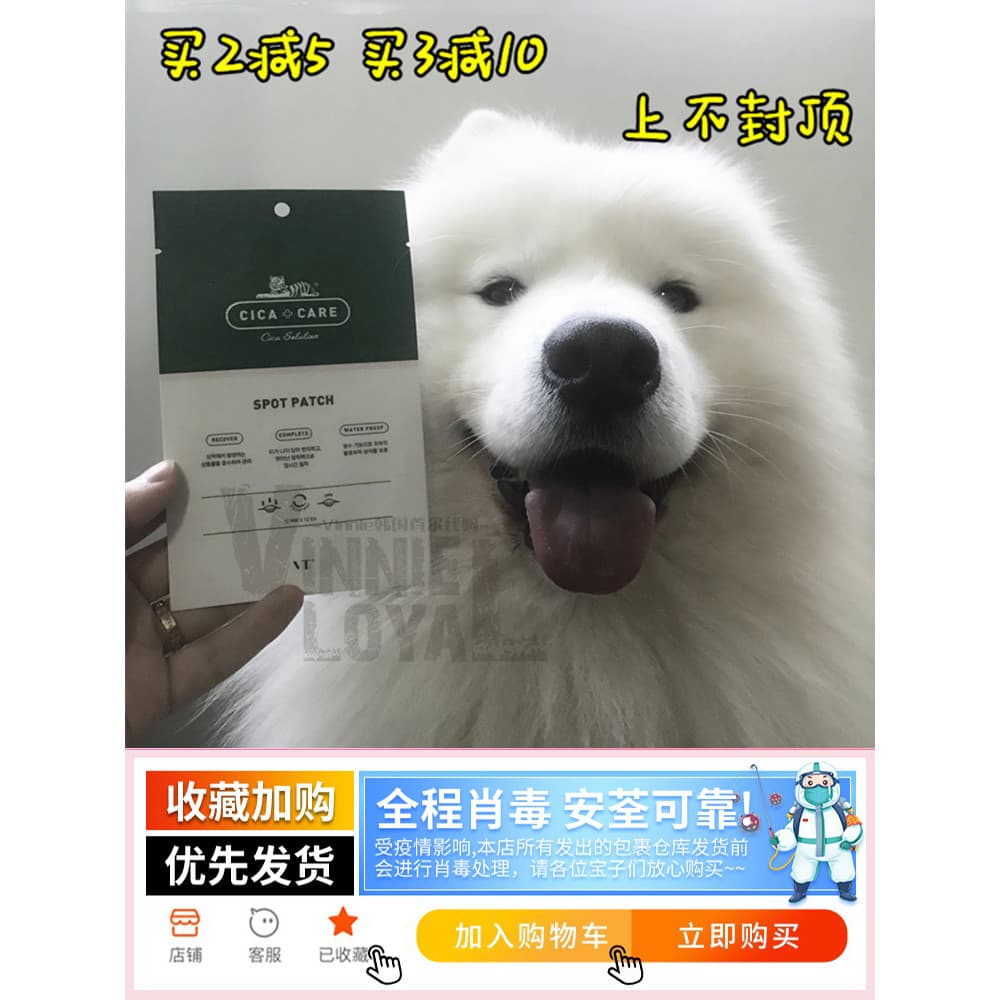 Coreia coreia VT tigre CICA acne remendo acne Centella Asiatica essência reparação calmante invisível Natural nova versã