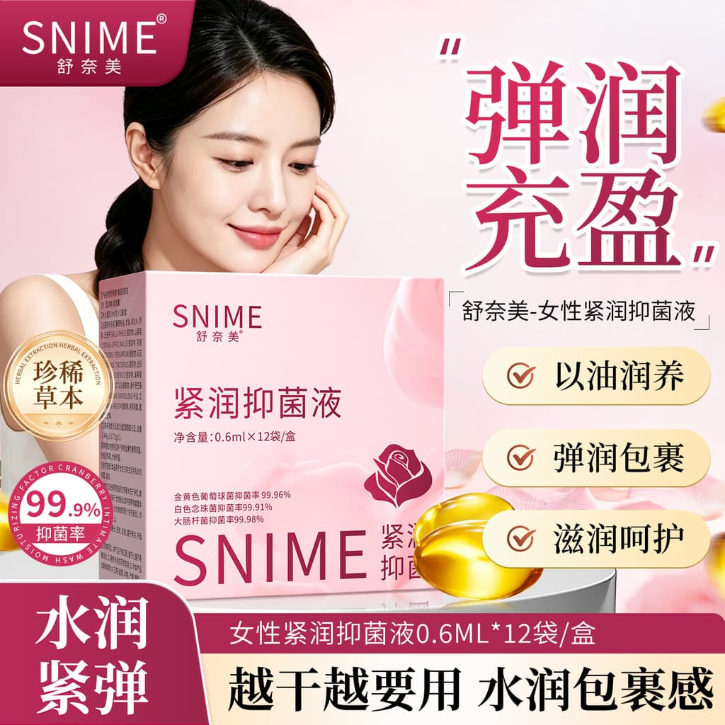 Shunaimei Cuidados Privados Nutritivo Hidratante Gel Apertador Manter Secura Hidratante Aperto Menina Dan Cuidado Antiba