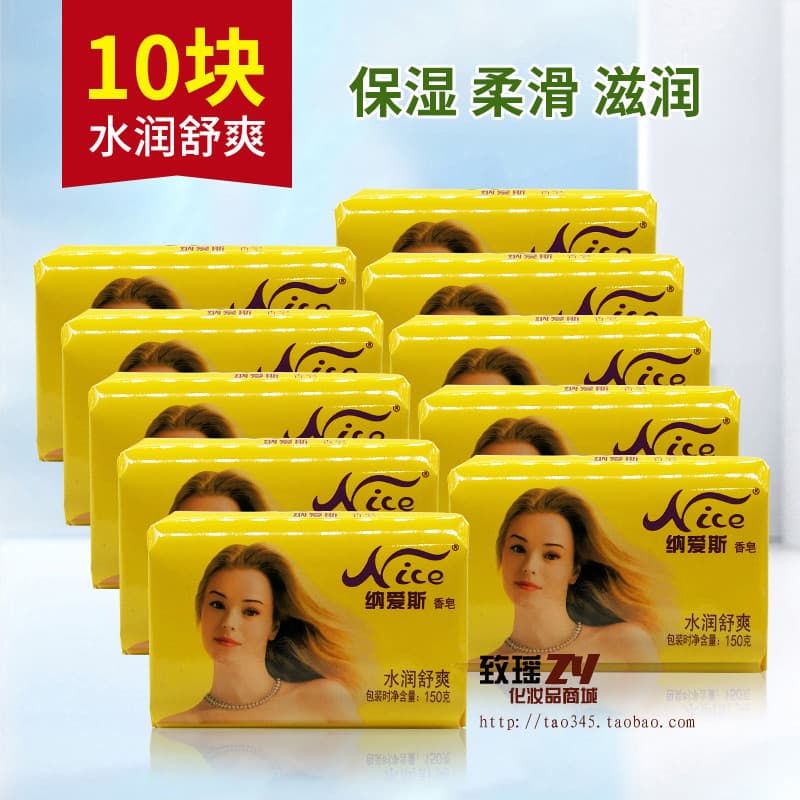 10 Yuan Naaisi sabão família pacote rosto lavagem banho limpeza fragrância clássica bens antiquados fragrância de longa