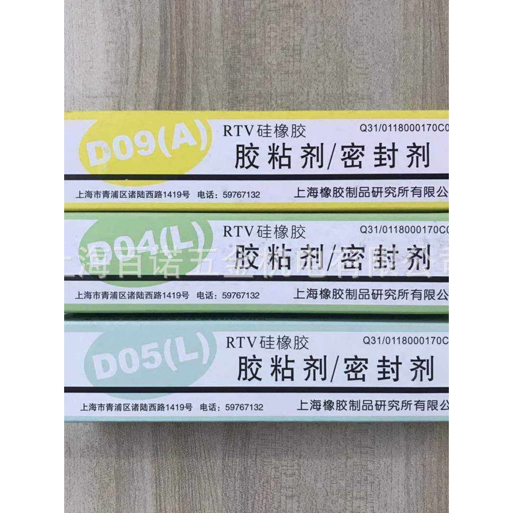 Shanghai Rubber Products Research Instituto D09 (A) D04 (L) RTV Silicone Borracha D05 Selante Adesivo