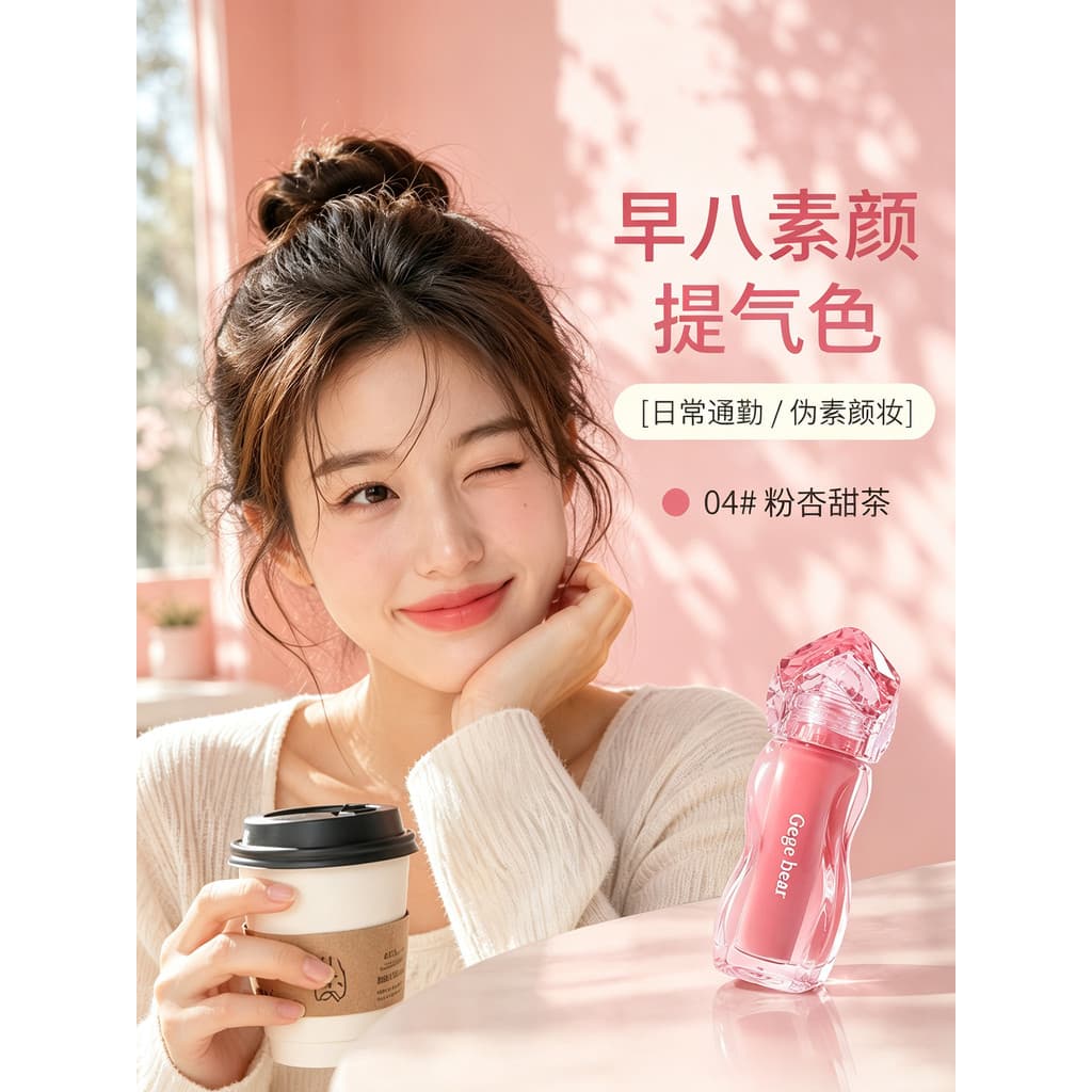 Batom diário No-Yan Lip Glaze Premium Japonês No-Yan Batom Branco Estudante Batom Tomate Podre Lip Glaze