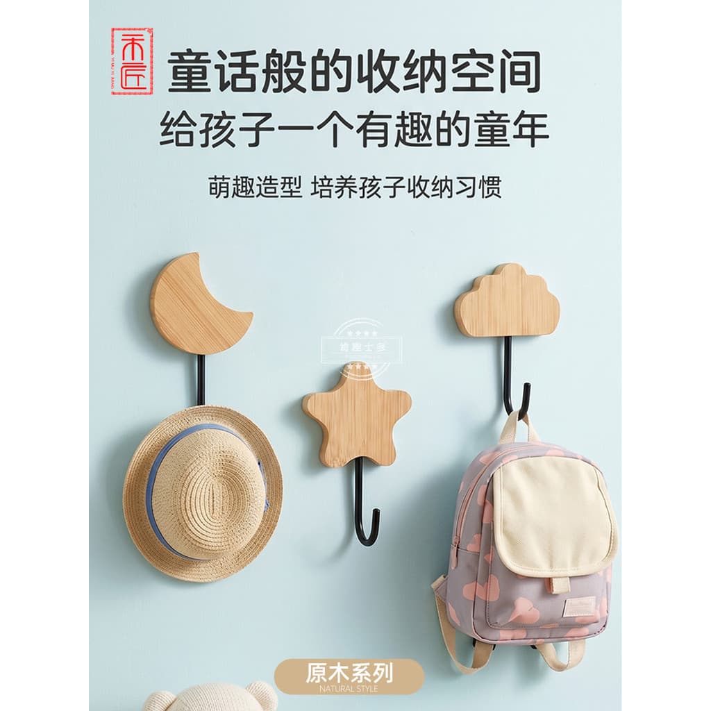 Hejiang novo produto criativo gancho decoração de parede do quarto das crianças gancho lua estrela nuvem forma bonito ar