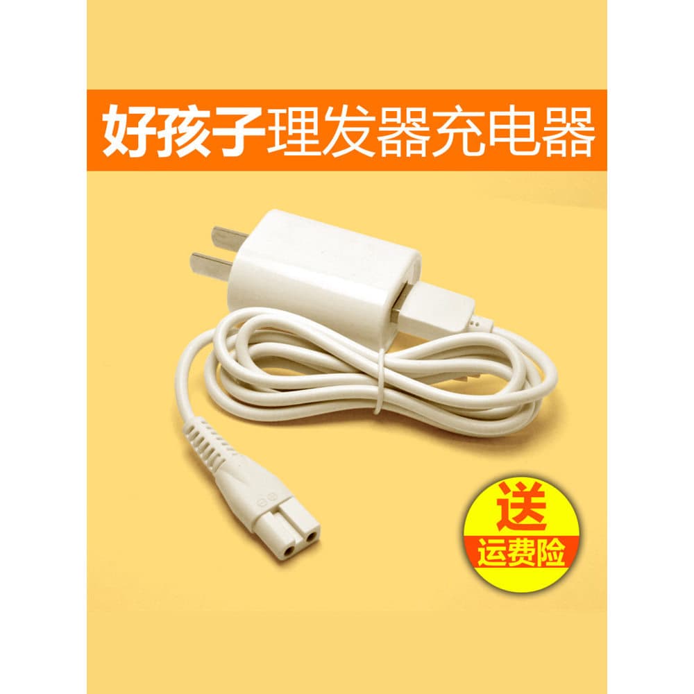 Adequado para bom carregador de máquina de cortar cabelo infantil C8111 C80218 C80261 C8203USB acessórios de cabo de ali