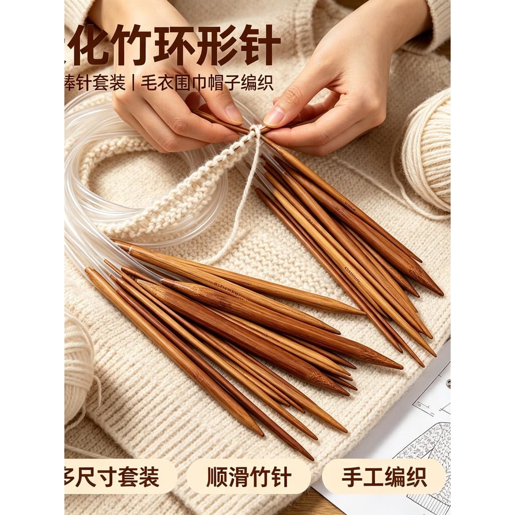 Anel de bambu carbonizado agulha cobertor agulha camisola agulha de bambu agulha vara agulha Super longo anel agulha mão