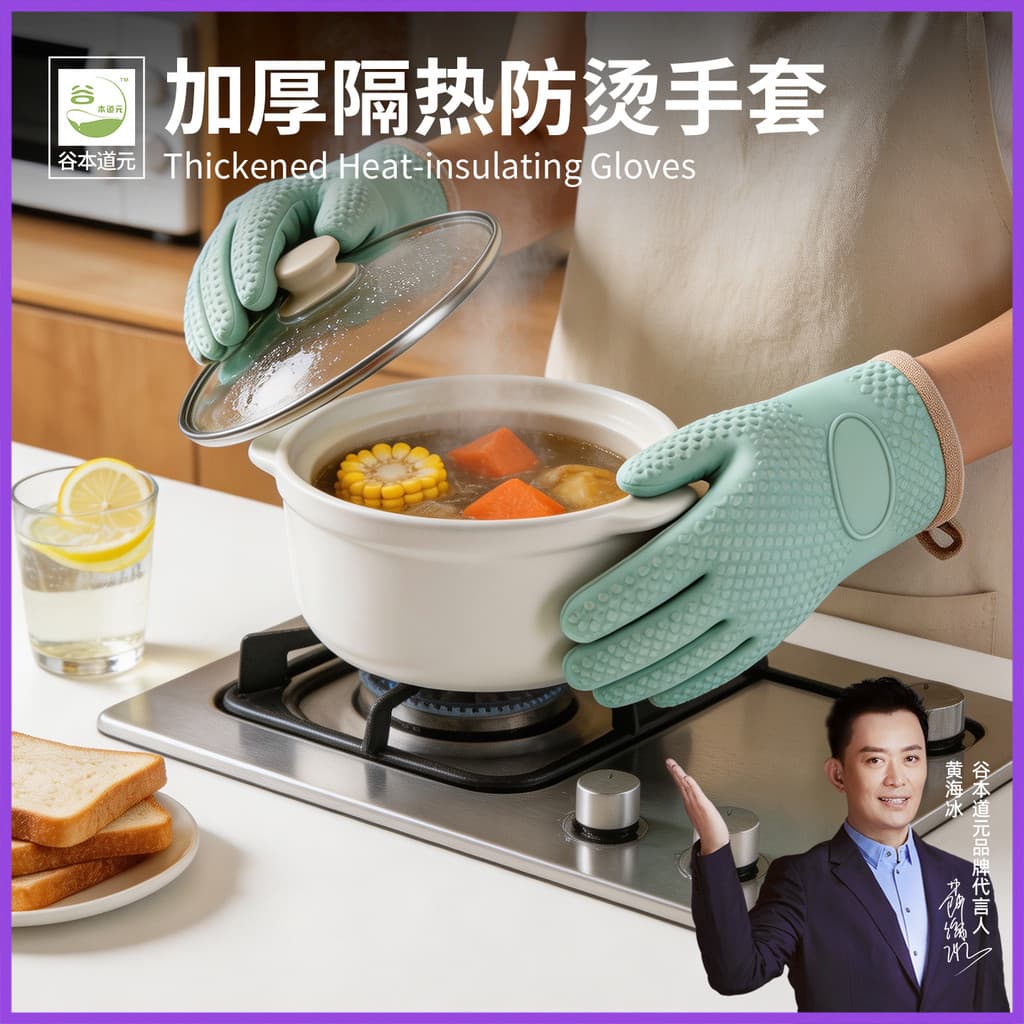 Luva resistente ao calor Luva térmica cozinha Silicone anti queimadura Forno isolamento térmico luvas de Silicone engros